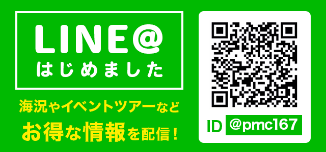 ピンクマーリンクラブのライン登録