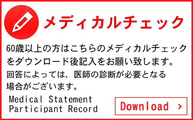 病歴診断書ダウンロード