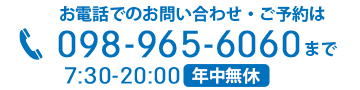 お問い合わせ