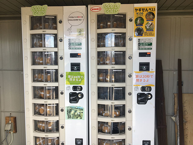 ヤギせんべい販売機