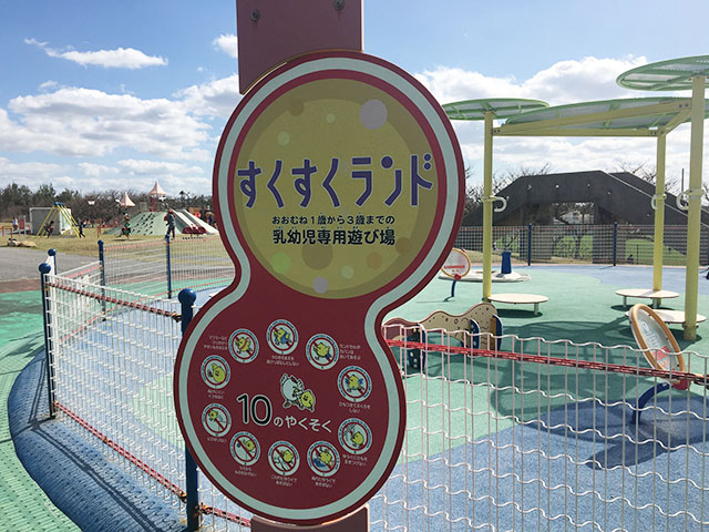 残波岬公園ベビースペース