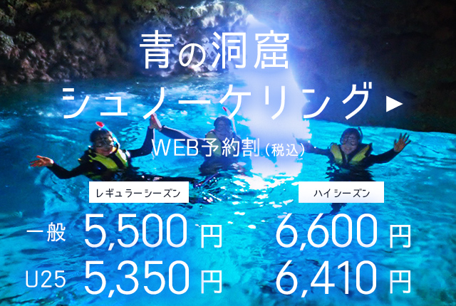 青の洞窟シュノーケル